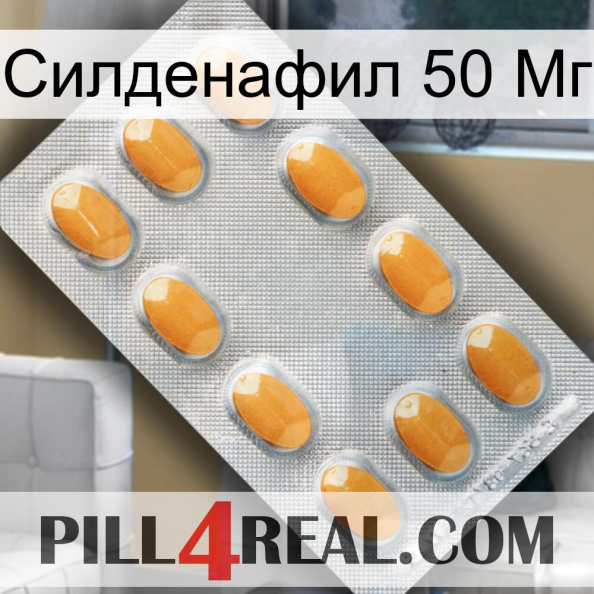 Силденафил 50 Мг cialis3.jpg